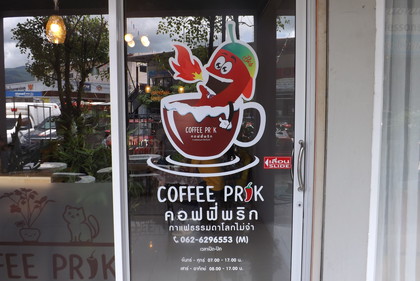 「Coffee Prik」のロゴ